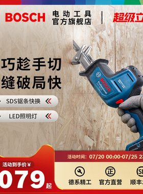 博世马刀锯电动锯金属木材塑料切割电锯切割机电动工具GSA18V-24