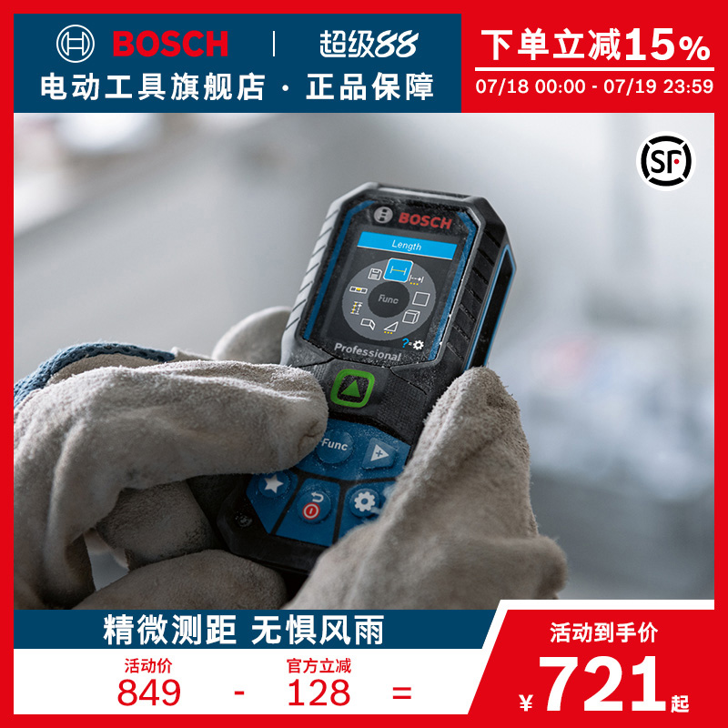 博世手持可视性激光测距仪