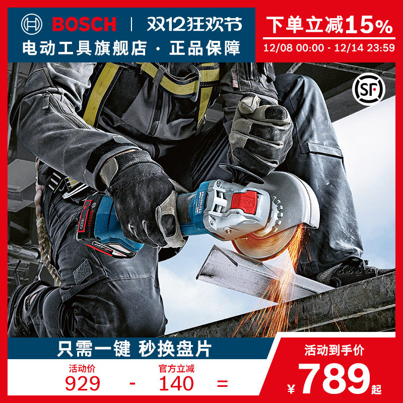 博世18V无刷角磨机快换磨切片