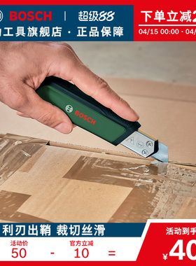 博世HT 手动工具美工刀裁切折叠刀10件18mm美工刀梯形刀片组套