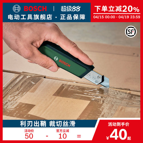 博世HT 手动工具美工刀裁切折叠刀10件18mm美工刀梯形刀片组套