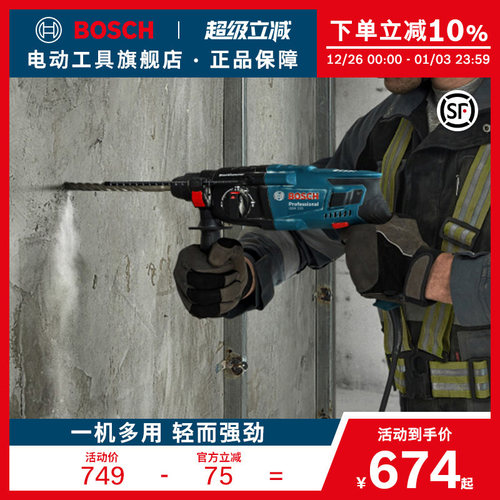 博世新品电锤电镐工具工业级