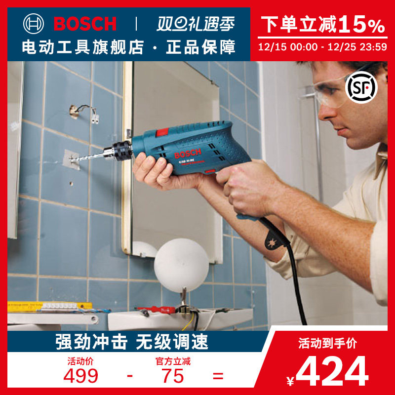 博世冲击钻正反转set电动工具