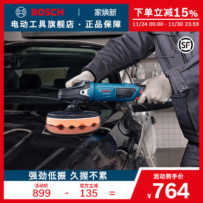 博世汽车抛光机打蜡机1100W打磨修复电动工具美容车用GPO-11-180S