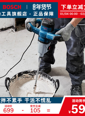 博世搅拌机1400W大功率手持式混凝土腻子粉电动搅拌器GRW140