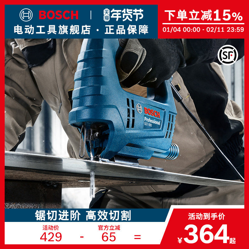 博世电动曲线锯GST680/750多功能线锯机拉花锯小型切割电动工具,五金/工具,电动曲线锯,淘宝优惠券,粉丝福利购,淘宝优惠卷