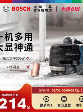博世多功能万用宝木工开槽开孔切割打磨修边铲刀木工装修GOP30-28