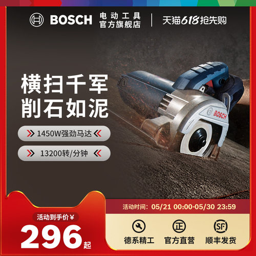 博世云石机开槽机瓷砖切割机