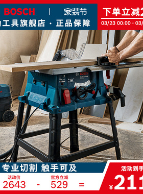 BOSCH博世原装台锯木材切割锯高精度10寸木工推台锯木工锯GTS254