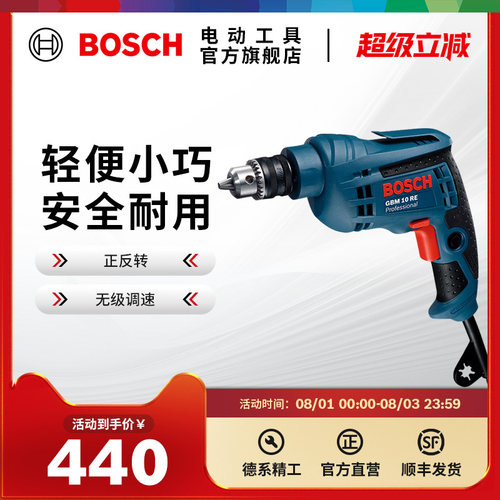 博世正反无级变速gbm电动工具