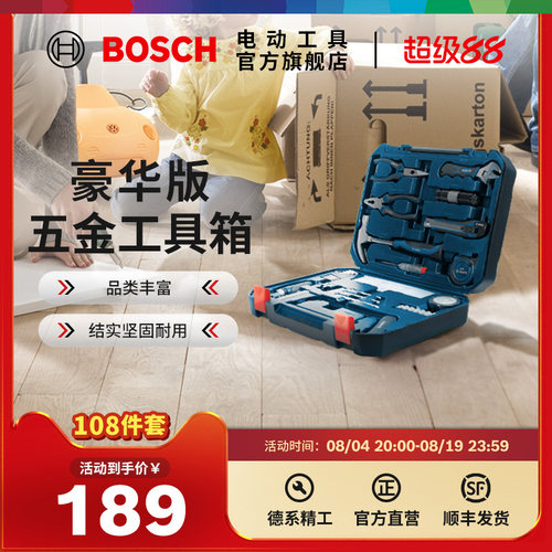 博世多功能家用件套五金工具
