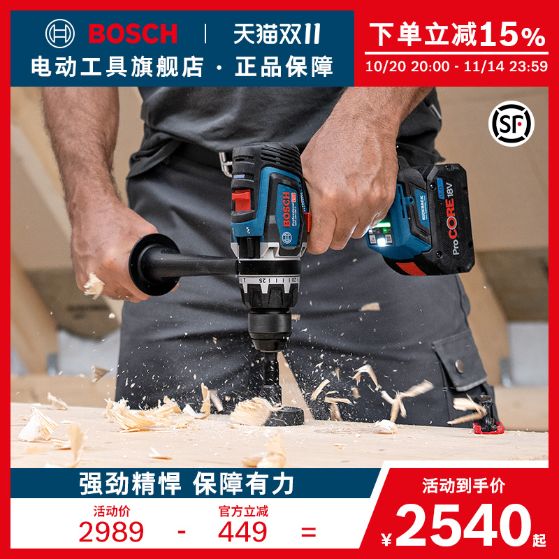 博世重载级无刷电钻手电钻充电式起子机螺丝刀电动工具GSR18V150C