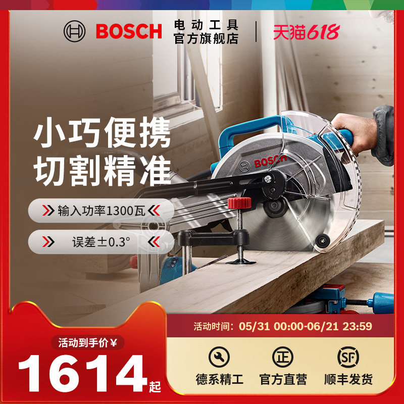 Bosch博世多功能切割机界铝机便携台式木工塑料型材斜切锯GCM216