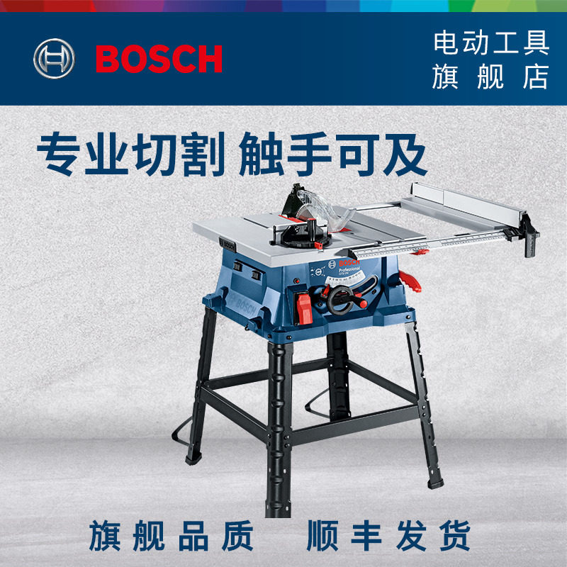BOSCH博世原装台锯木材切割锯高精度10寸木工推台锯木工锯GTS254