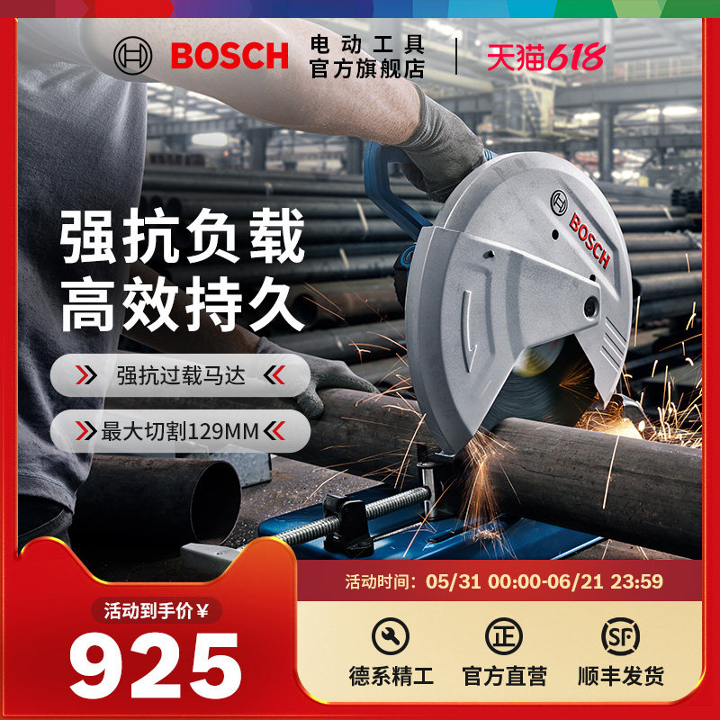博世BOSCH型材切割机多功能切割机钢材电锯电动工具无齿锯GCO 230