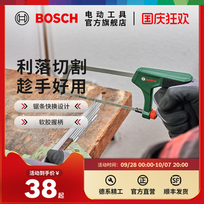 博世HT钢锯手锯家用锯铁神器锯钢筋铁管金属铝合金锯条150/300mm