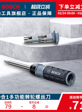 博世手动工具多功能棘轮螺丝刀套装起子一字十字梅花内六角10合1