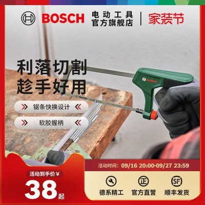 博世HT钢锯手锯家用锯铁神器锯钢筋铁管金属铝合金锯条150/300mm