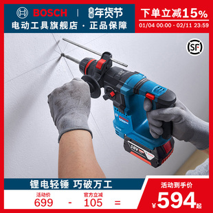 博世电锤冲击钻多功能工业级混凝土锂电智能电锤GBH 18V-18(X)