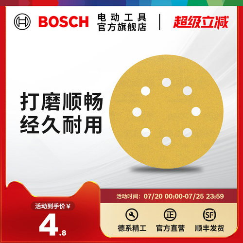 博世背绒砂牒C411圆盘砂纸