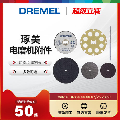 琢美电磨机加强型切割多功能