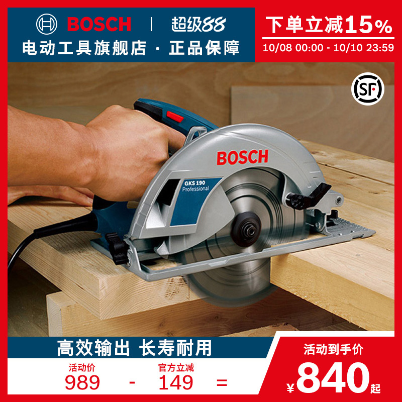 博世电圆锯木工电锯切割机多功能电动手持式小型装修工具GKS190