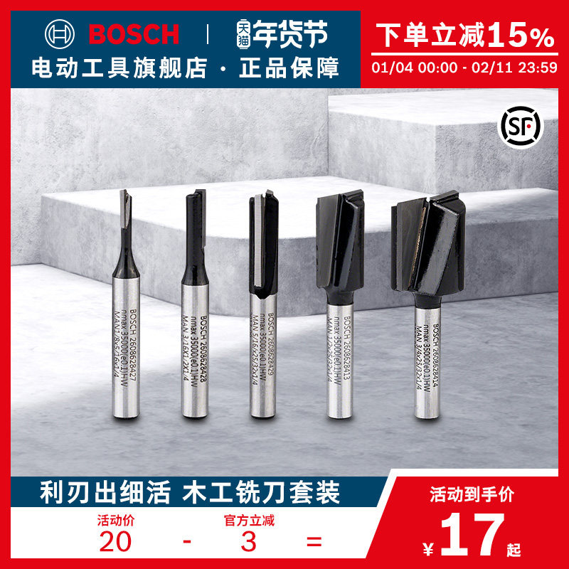 博世木工铣刀刀具修边机刀头公制雕刻机锣刀6/15/30件套装1/4柄