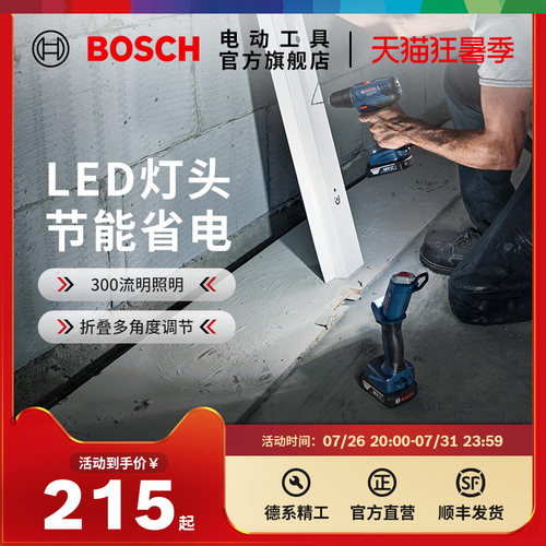 博世电动工具18v12v充电式锂电