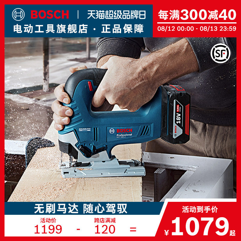 博世锂电无刷木工曲线锯多功能线锯机拉花锯切割电动工具gst 185
