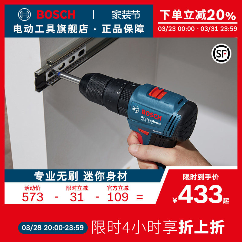 博世锂电无刷手电钻冲击钻多功能电动螺丝刀充电式电动工具GSB185