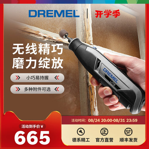 琢美直磨机博世小魔匠套装