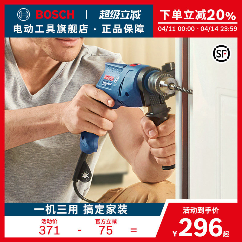博世电钻手电冲击钻电动工具多功能螺丝刀手钻手电钻套装GSB600