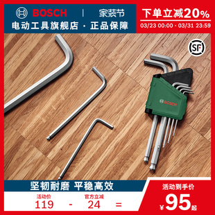 博世HT手动工具9件球头内六角扳手组套9件梅花扳手组套