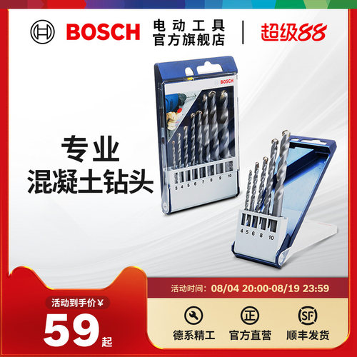博世bosch专业混凝土支装砌墙