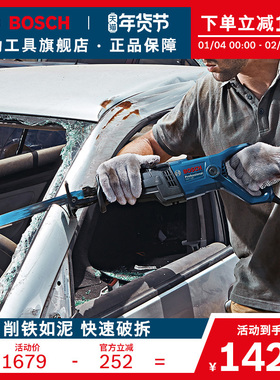 博世马刀锯电动往复锯金属木材塑料切割电锯电动工具GSA 1300 PCE