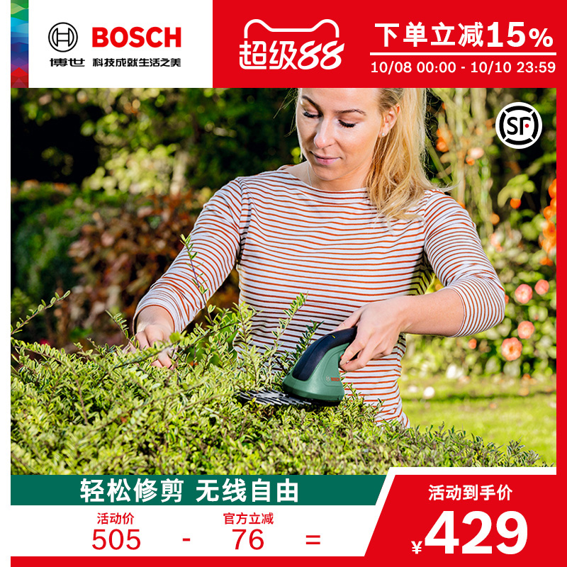 博世电动绿篱修枝剪工具茶叶