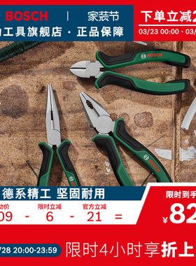 博世钳子组套钢丝钳尖嘴钳斜口钳水泵钳胡桃钳扎线钳10年质保 HT