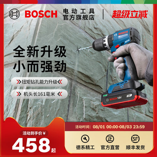 博世无刷锂电钻大扭力GSB18V