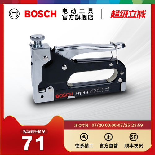 博世手动钉枪两用打钉枪