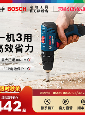 博世电动工具锂电电钻手电钻进口多功能冲击钻螺丝刀GSB120LI