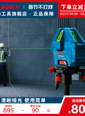 博世激光水平仪绿光标线防尘防水原装高精度投线仪GLL 50-15 XG