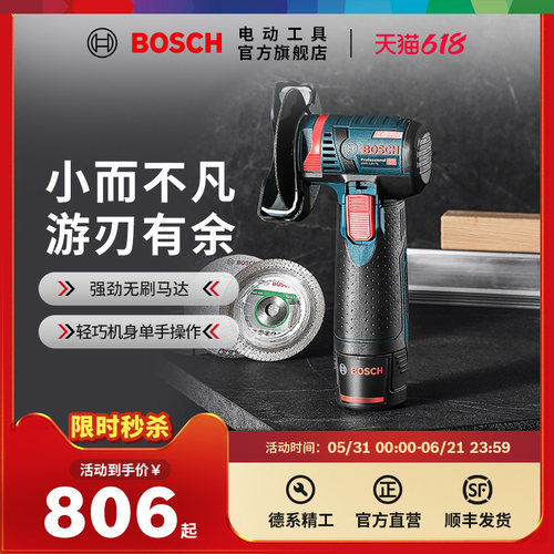 博世小钢侠金属水电塑料管角磨机
