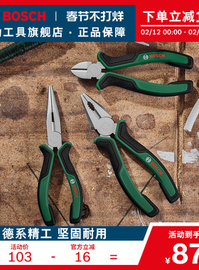博世钳子组套钢丝钳尖嘴钳斜口钳水泵钳胡桃钳扎线钳10年质保 HT