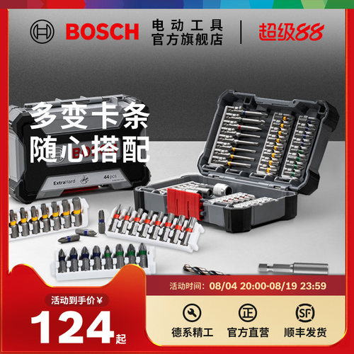 博世百变魔盒电动螺丝