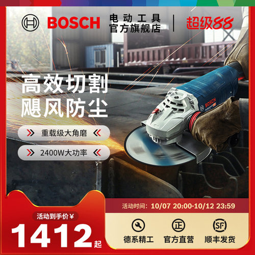 博世bosch角磨机大型工业级