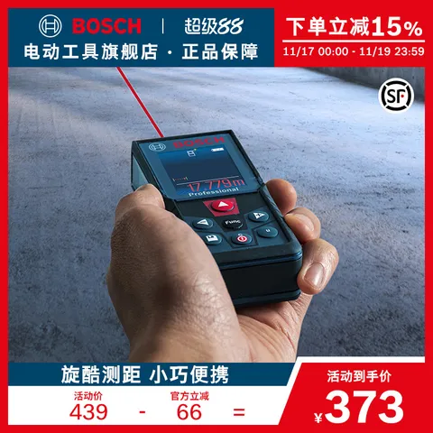 博世高精度glm4000激光测距仪