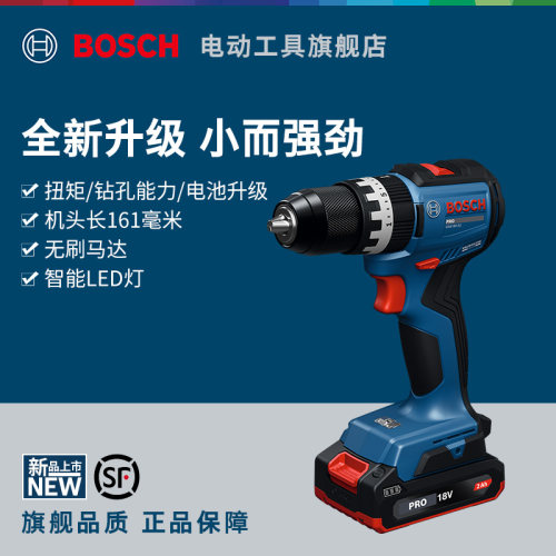 博世无刷锂电钻大扭力GSB18V