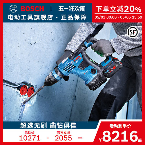 博世特锂电电锤多功能工业级