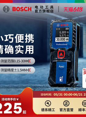 博世激光测距仪手持红外线测量装修仪器量房高精度电子尺GLM30-23