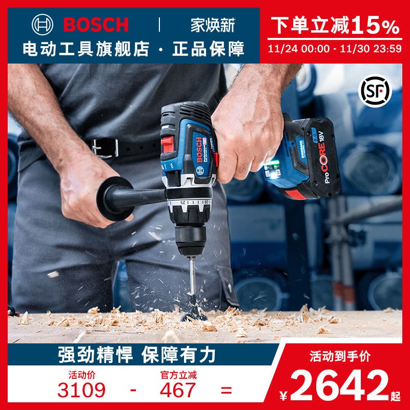 博世重载级锂电无刷冲击钻